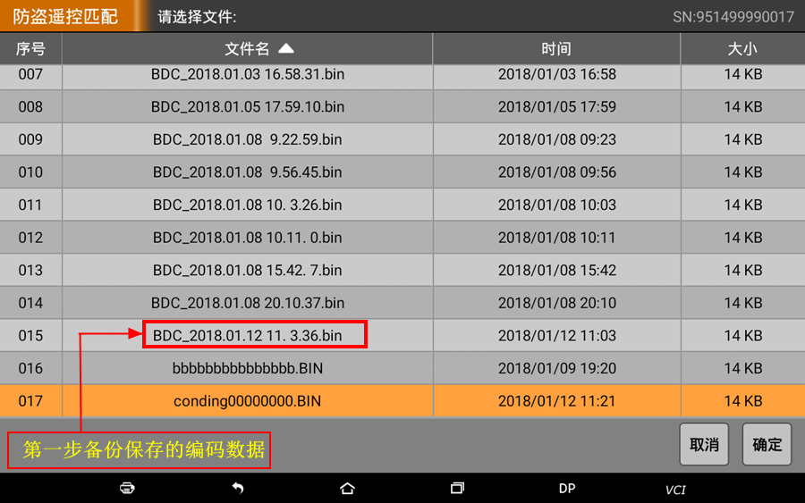 【汽车防盗匹配】宝马FEM/BDC智能钥匙匹配操作步骤