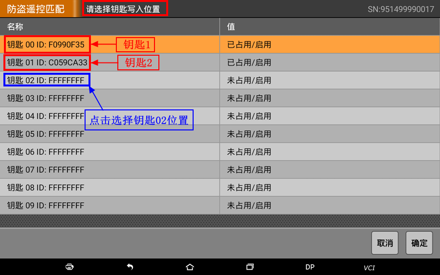 【汽车防盗匹配】宝马FEM/BDC智能钥匙匹配操作步骤