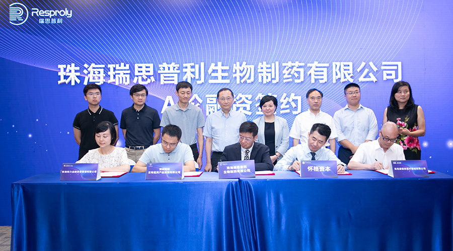 瑞思普利完成5000万元A轮融资,并入驻珠海国际健康港 瑞思普利完成5000万元A轮融资,并入驻珠海国际健康港