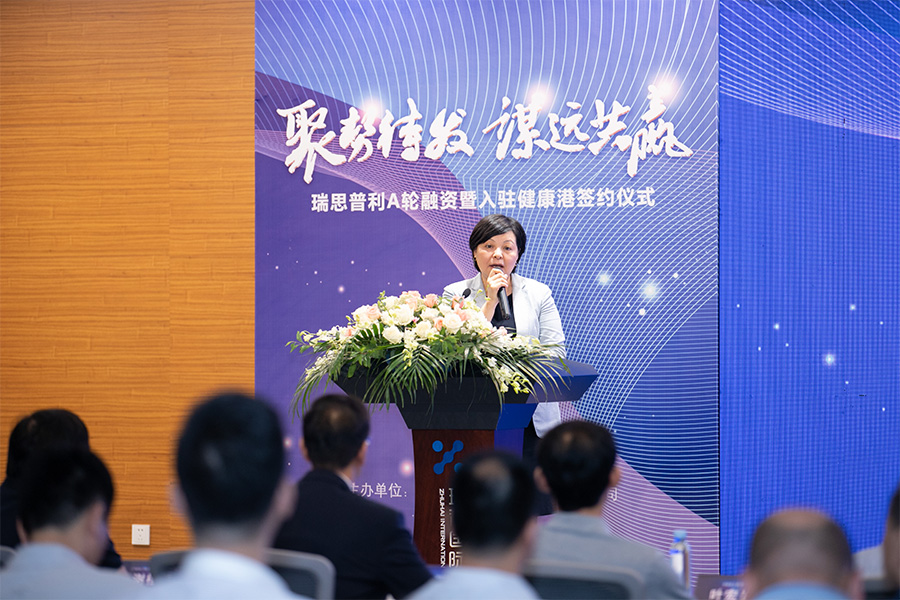 瑞思普利完成5000万元A轮融资,并入驻珠海国际健康港 瑞思普利完成5000万元A轮融资,并入驻珠海国际健康港