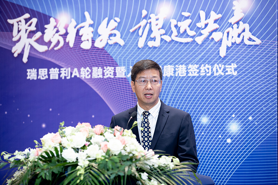 瑞思普利完成5000万元A轮融资,并入驻珠海国际健康港 瑞思普利完成5000万元A轮融资,并入驻珠海国际健康港
