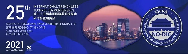 【展会邀请，年度新品】施罗德邀您共赴2021苏州非开挖展！
