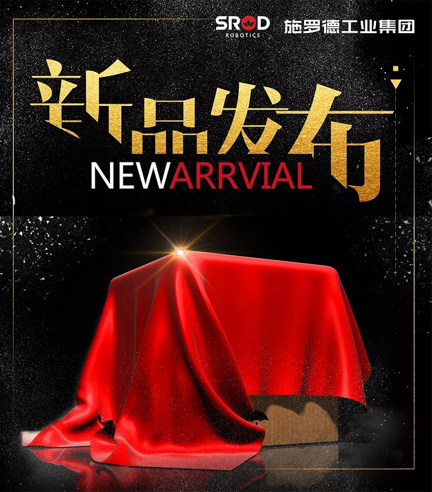 【展会邀请，年度新品】施罗德邀您共赴2021苏州非开挖展！