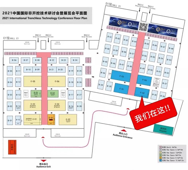 【展会邀请，年度新品】施罗德邀您共赴2021苏州非开挖展！