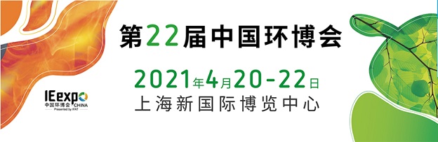 SROD丨诚邀与您相约4月20-22日上海环博展