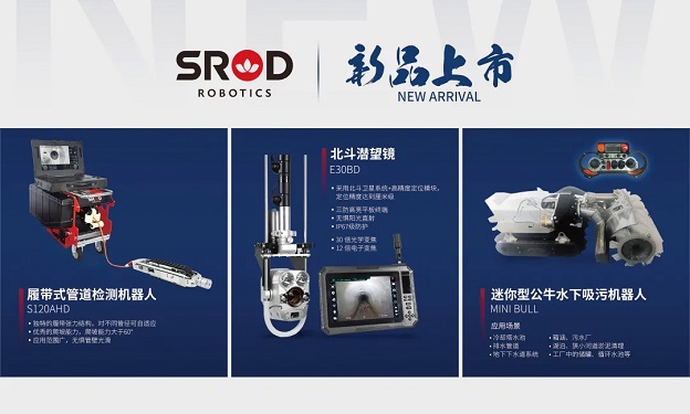 SROD丨诚邀与您相约4月20-22日上海环博展