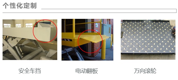 索斯沃斯并行双剪重型装卸台应用于仓库出货区 索斯沃斯并行双剪重型装卸台应用于仓库出货区