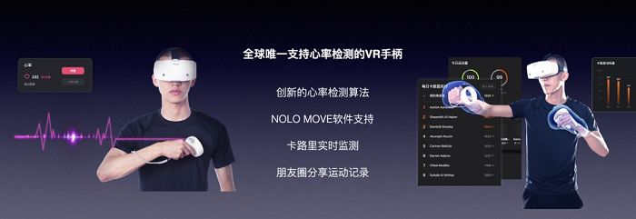NOLO Sonic VR一体机新产品发布会于北京时间5月24日在厦航嘉年华酒店举行