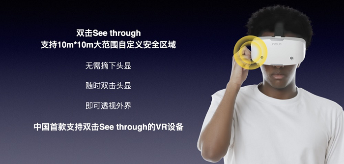 NOLO Sonic VR一体机新产品发布会于北京时间5月24日在厦航嘉年华酒店举行