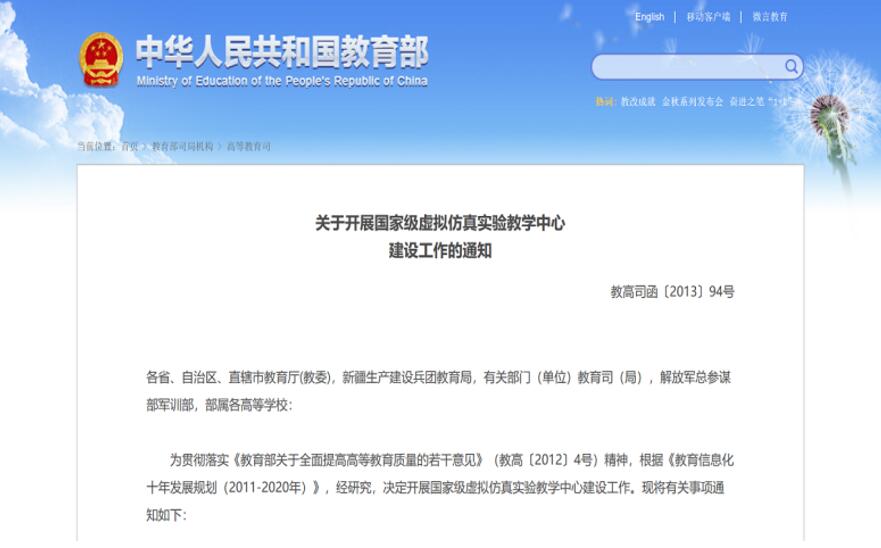 虚拟现实系统在院校教育中的应用 虚拟现实系统在院校教育中的应用