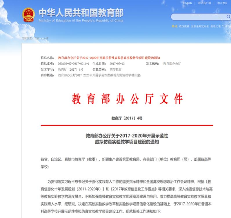 虚拟现实系统在院校教育中的应用 虚拟现实系统在院校教育中的应用