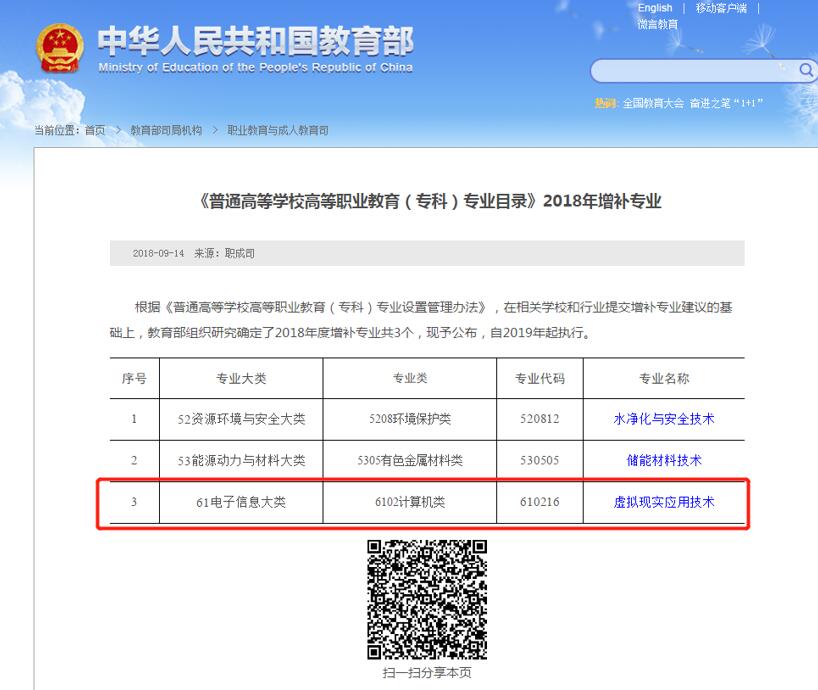 虚拟现实系统在院校教育中的应用 虚拟现实系统在院校教育中的应用