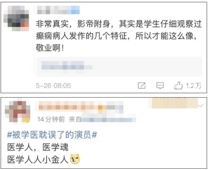 被医学专业耽误的影帝 被医学专业耽误的影帝