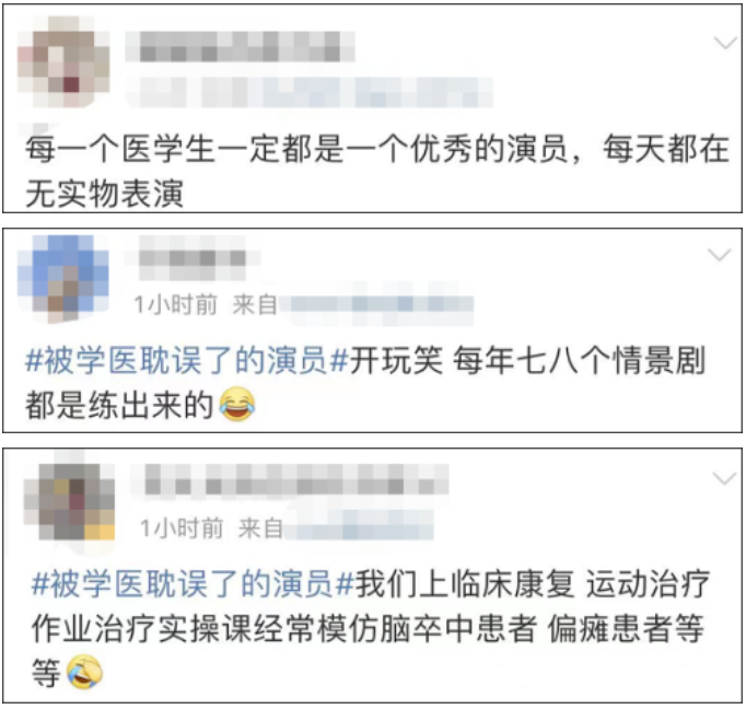 被医学专业耽误的影帝 被医学专业耽误的影帝