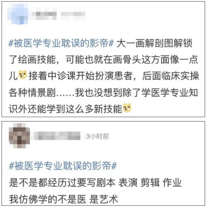 被医学专业耽误的影帝 被医学专业耽误的影帝