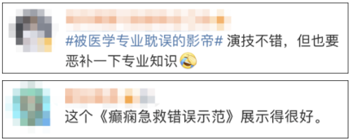 被医学专业耽误的影帝 被医学专业耽误的影帝