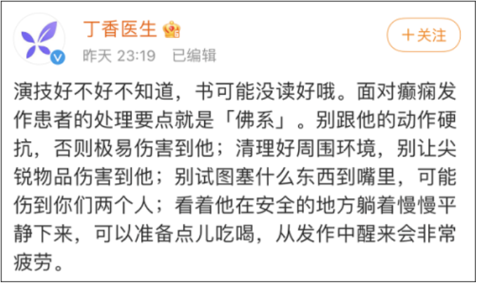 被医学专业耽误的影帝 被医学专业耽误的影帝