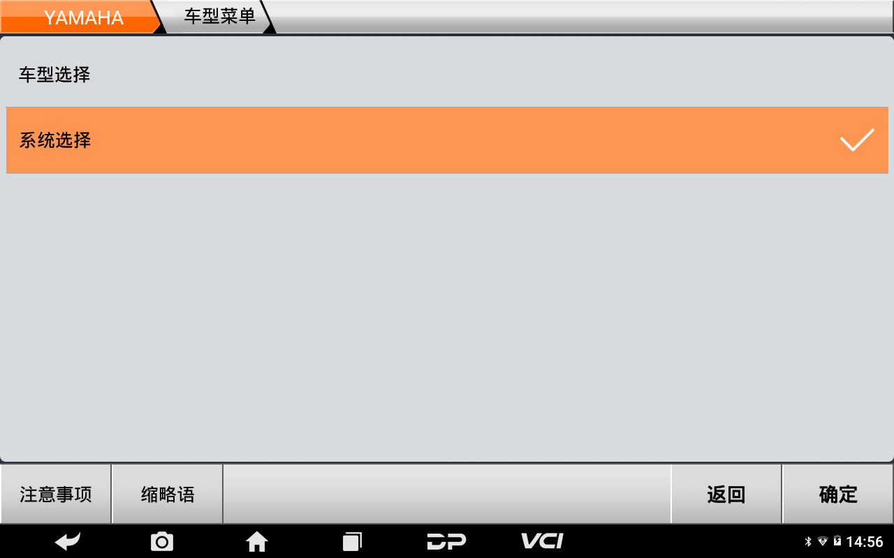 【摩托车特色功能】YAMAHA节气门匹配操作步骤