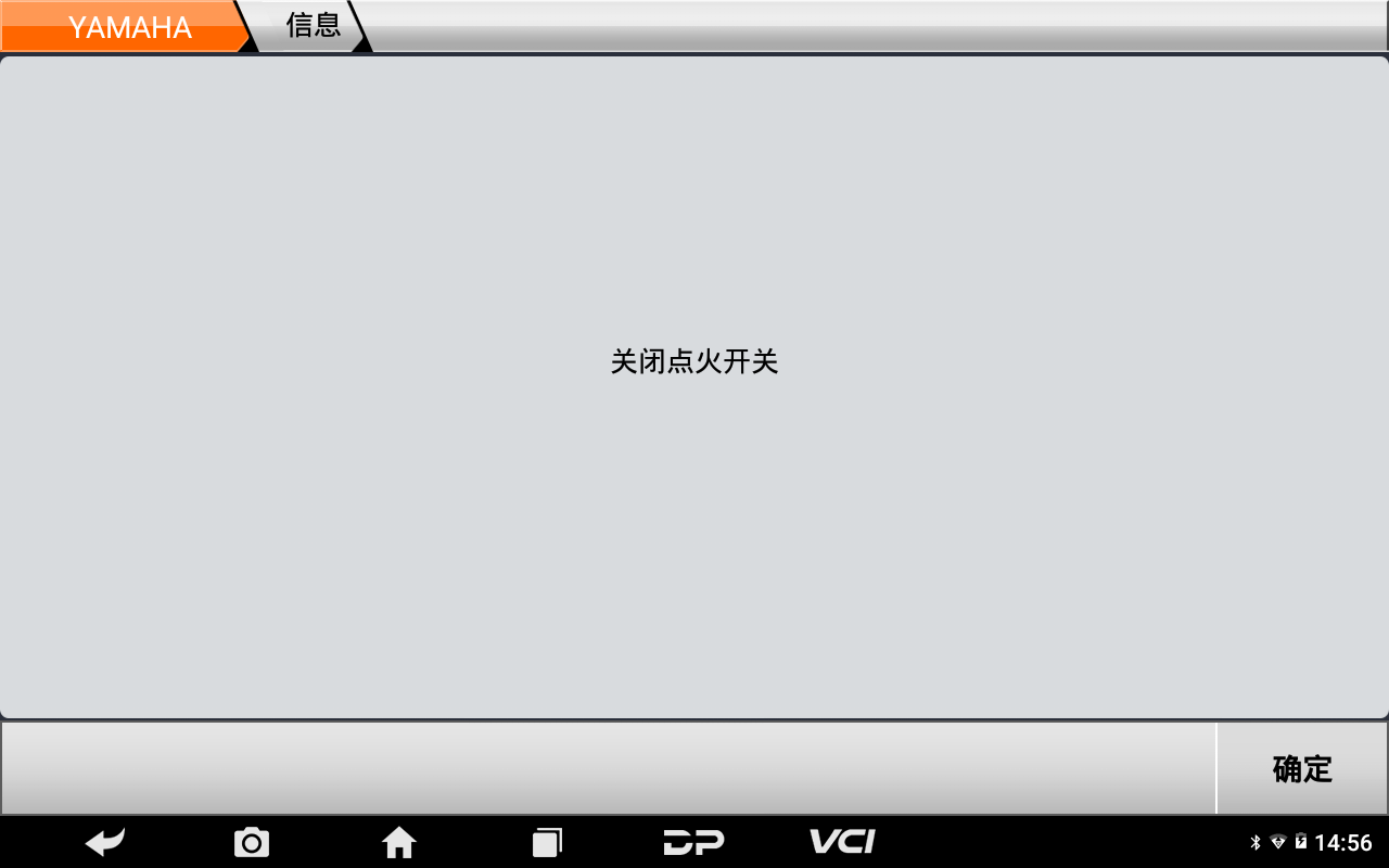 【摩托车特色功能】YAMAHA节气门匹配操作步骤