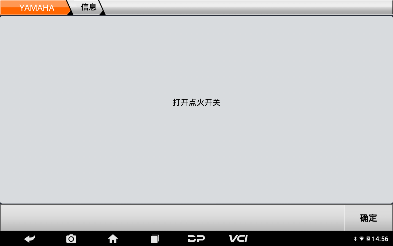 【摩托车特色功能】YAMAHA节气门匹配操作步骤