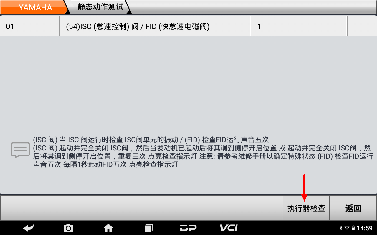 【摩托车特色功能】YAMAHA节气门匹配操作步骤 【摩托车特色功能】YAMAHA节气门匹配操作步骤