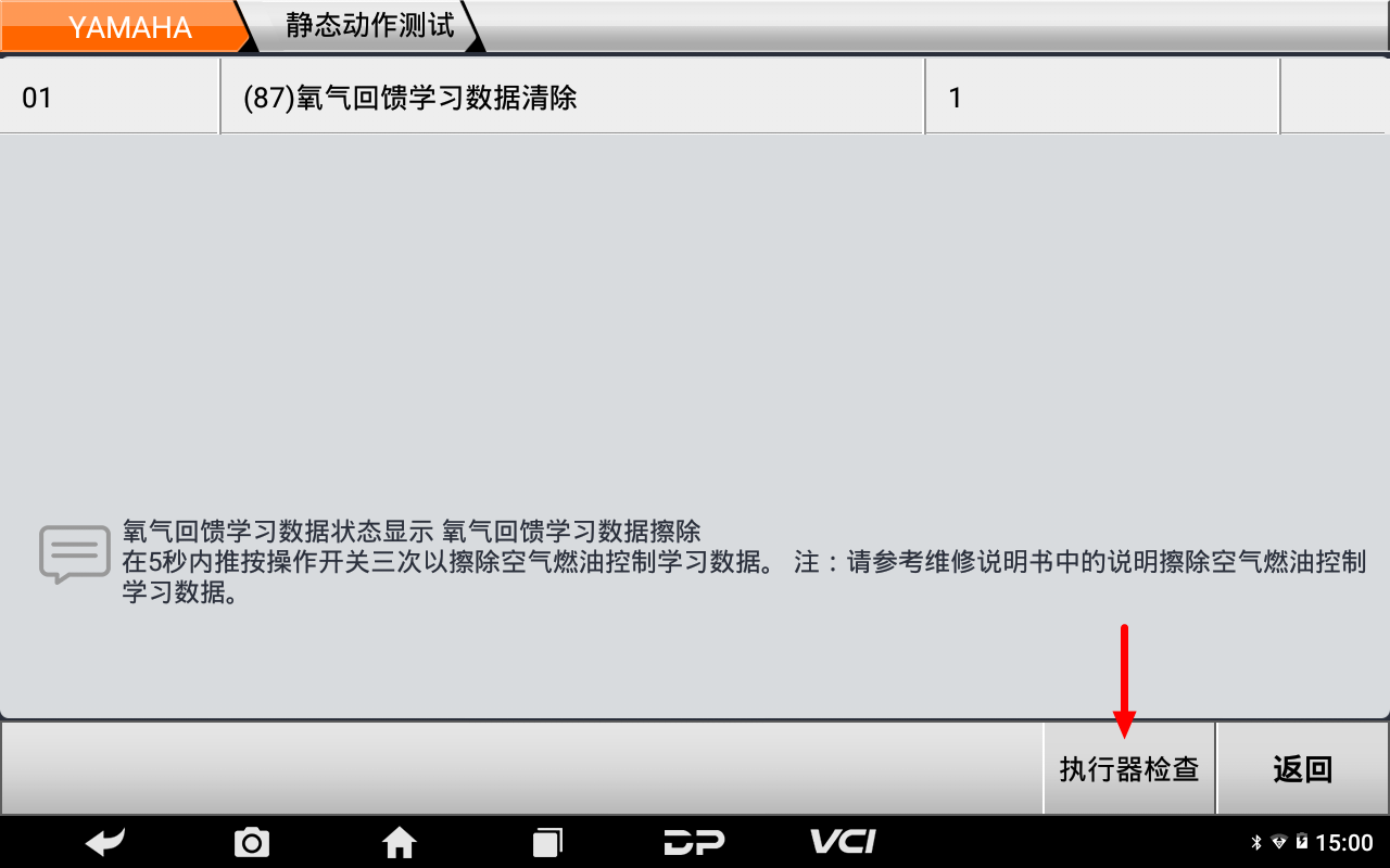 【摩托车特色功能】YAMAHA节气门匹配操作步骤