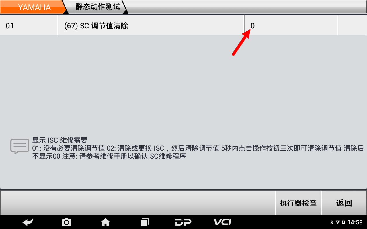 【摩托车特色功能】YAMAHA节气门匹配操作步骤 【摩托车特色功能】YAMAHA节气门匹配操作步骤