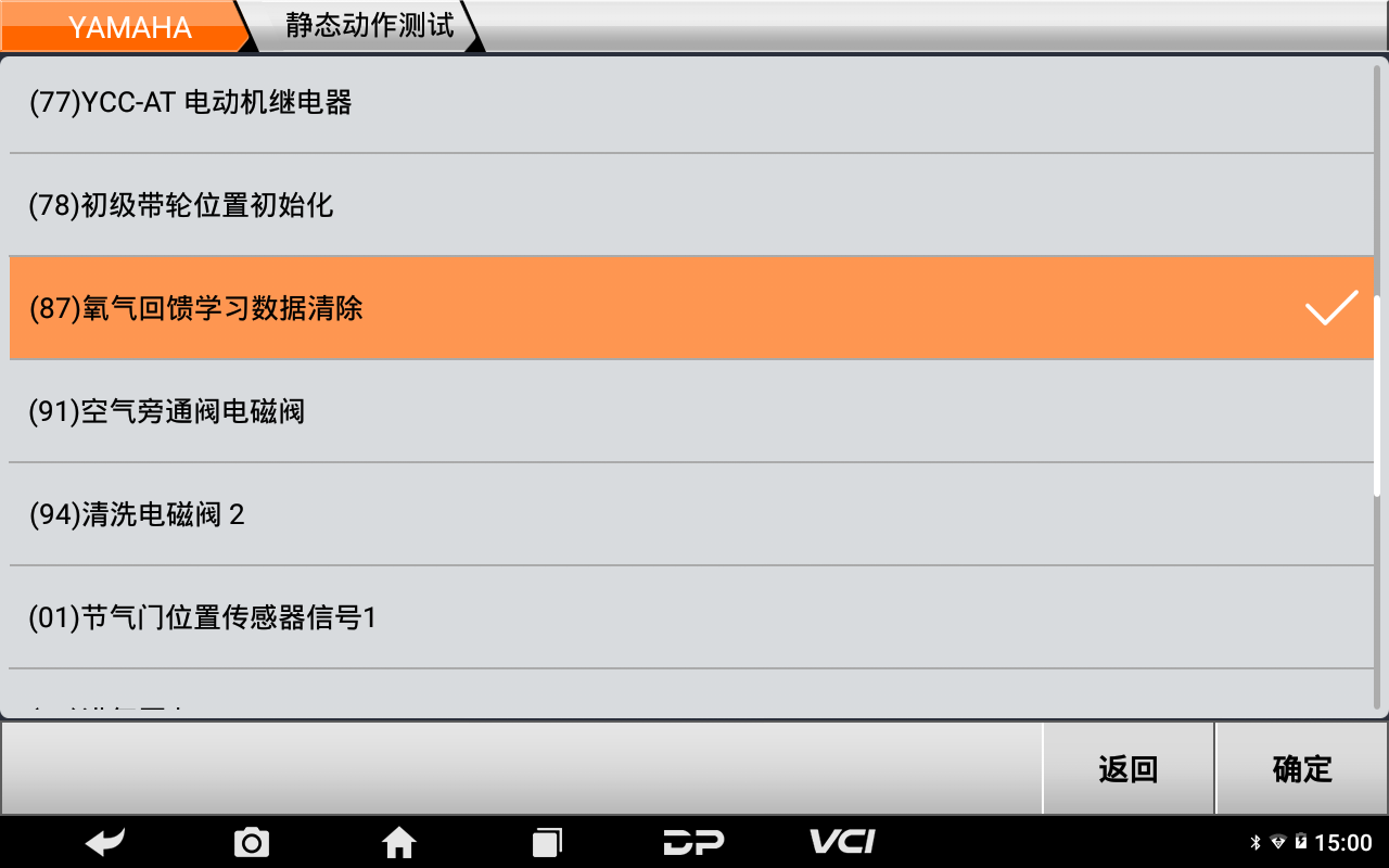 【摩托车特色功能】YAMAHA节气门匹配操作步骤