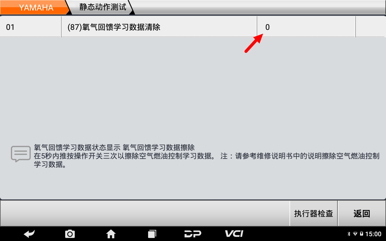 【摩托车特色功能】YAMAHA节气门匹配操作步骤 【摩托车特色功能】YAMAHA节气门匹配操作步骤