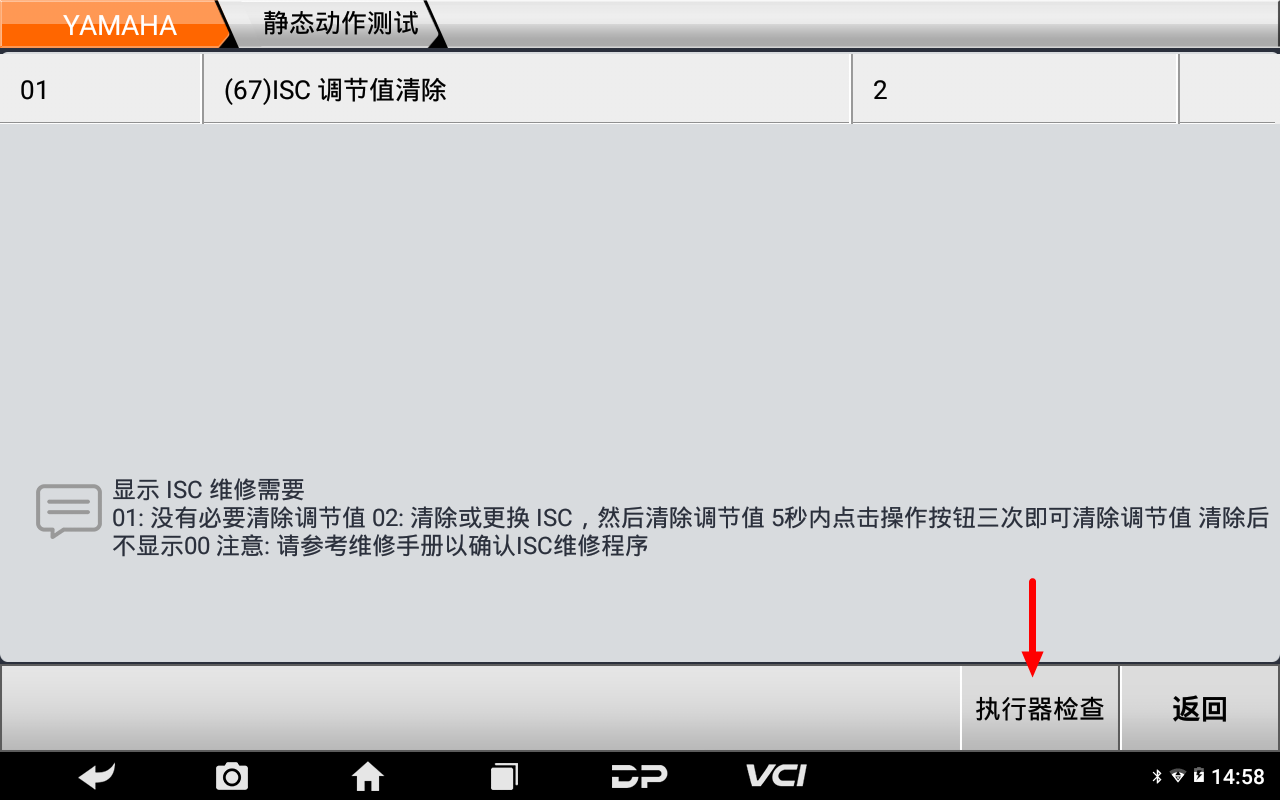 【摩托车特色功能】YAMAHA节气门匹配操作步骤