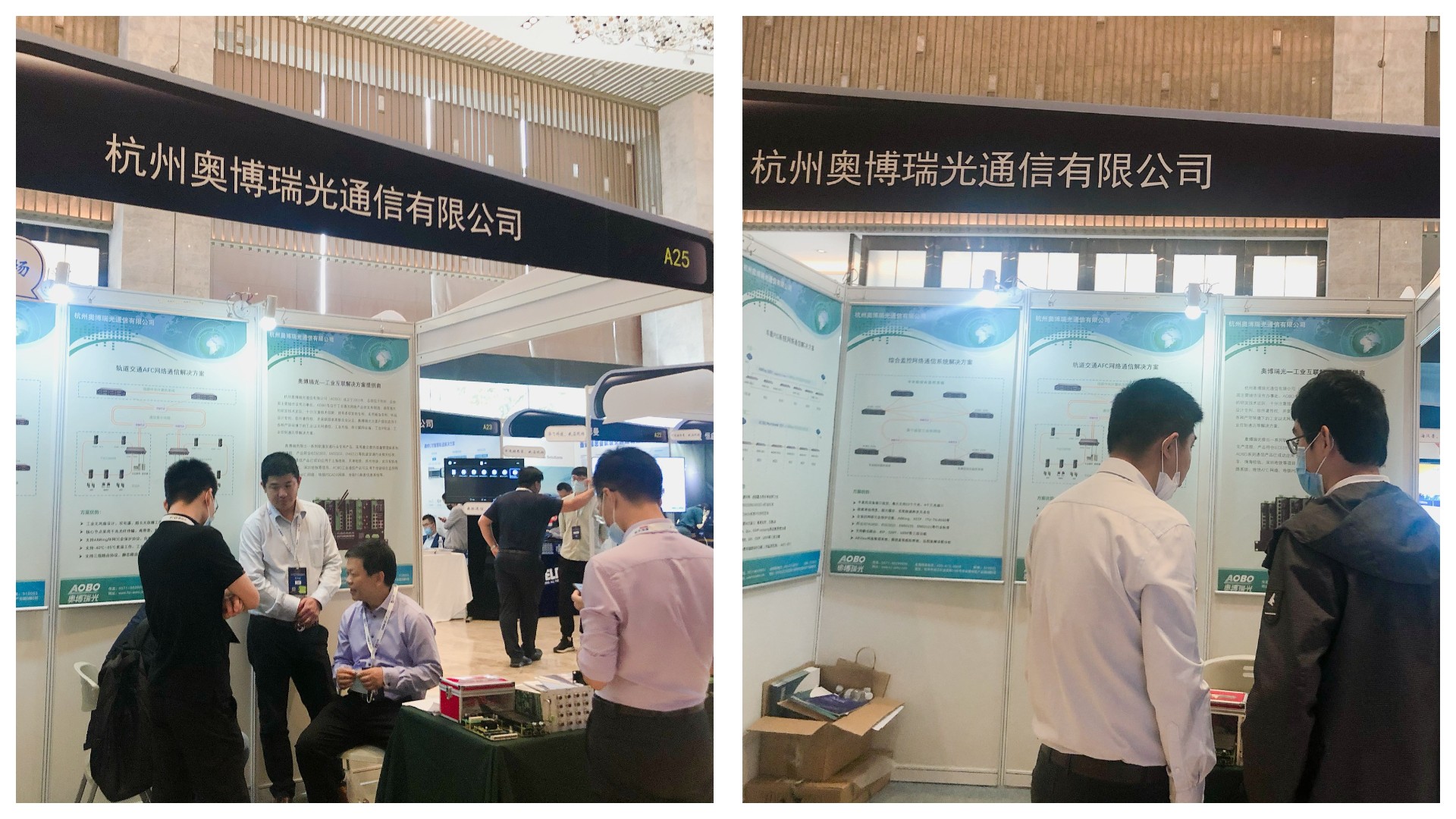 展会回顾|奥博瑞光通信亮相第六届智慧轨道交通大会 展会回顾|奥博瑞光通信亮相第六届智慧轨道交通大会