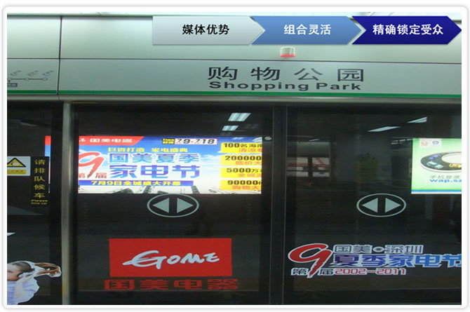 媒体优势