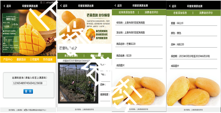 農(nóng)產(chǎn)品質(zhì)量追溯系統(tǒng)的重要性