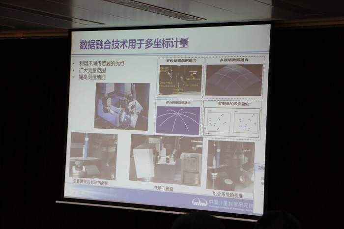 2016全國計量測試學會幾何量委員會換屆會議暨先進技術交流會議圓滿成功！