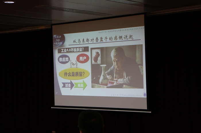 2016全國計量測試學會幾何量委員會換屆會議暨先進技術交流會議圓滿成功！