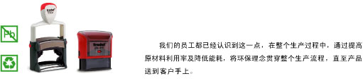 紅都光敏印章