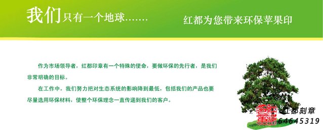 紅都光敏印章