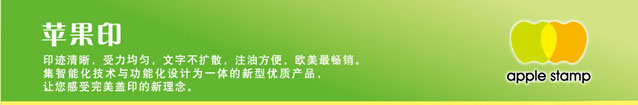 紅都光敏印章