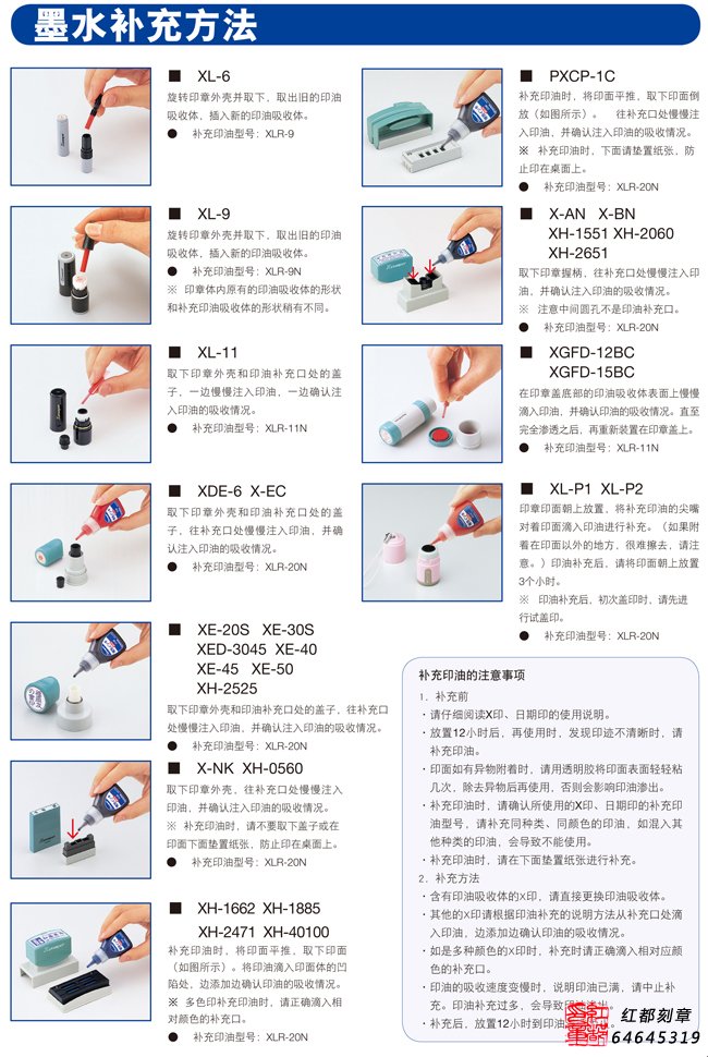 旗牌X印 旗牌X印