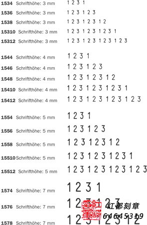 15系列數(shù)字印章