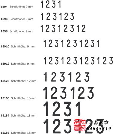 15系列數(shù)字印章