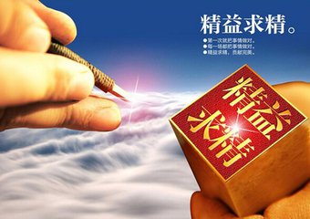 企業單位印章管理規定