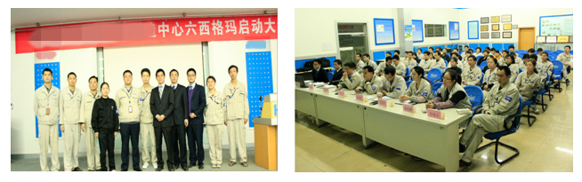 【冠卓咨詢動態】2012年貴州**公司精益六西格瑪項目啟動 【冠卓咨詢動態】2012年貴州**公司精益六西格瑪項目啟動