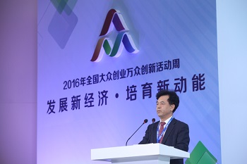 “中关村指数2016”发布:打造中关村创新创业升级版 “中关村指数2016”发布:打造中关村创新创业升级版