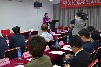 中关村.河北省邯郸市永年创新创业基地 中关村.河北省邯郸市永年创新创业基地