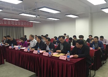 中关村.河北省邯郸市永年创新创业基地 中关村.河北省邯郸市永年创新创业基地