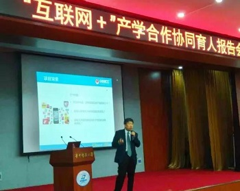 刘延东副总理视察“互联网+”大学生创新创业大赛,协会副会长刘世平博士应邀发表演讲 刘延东副总理视察“互联网+”大学生创新创业大赛,协会副会长刘世平博士应邀发表演讲