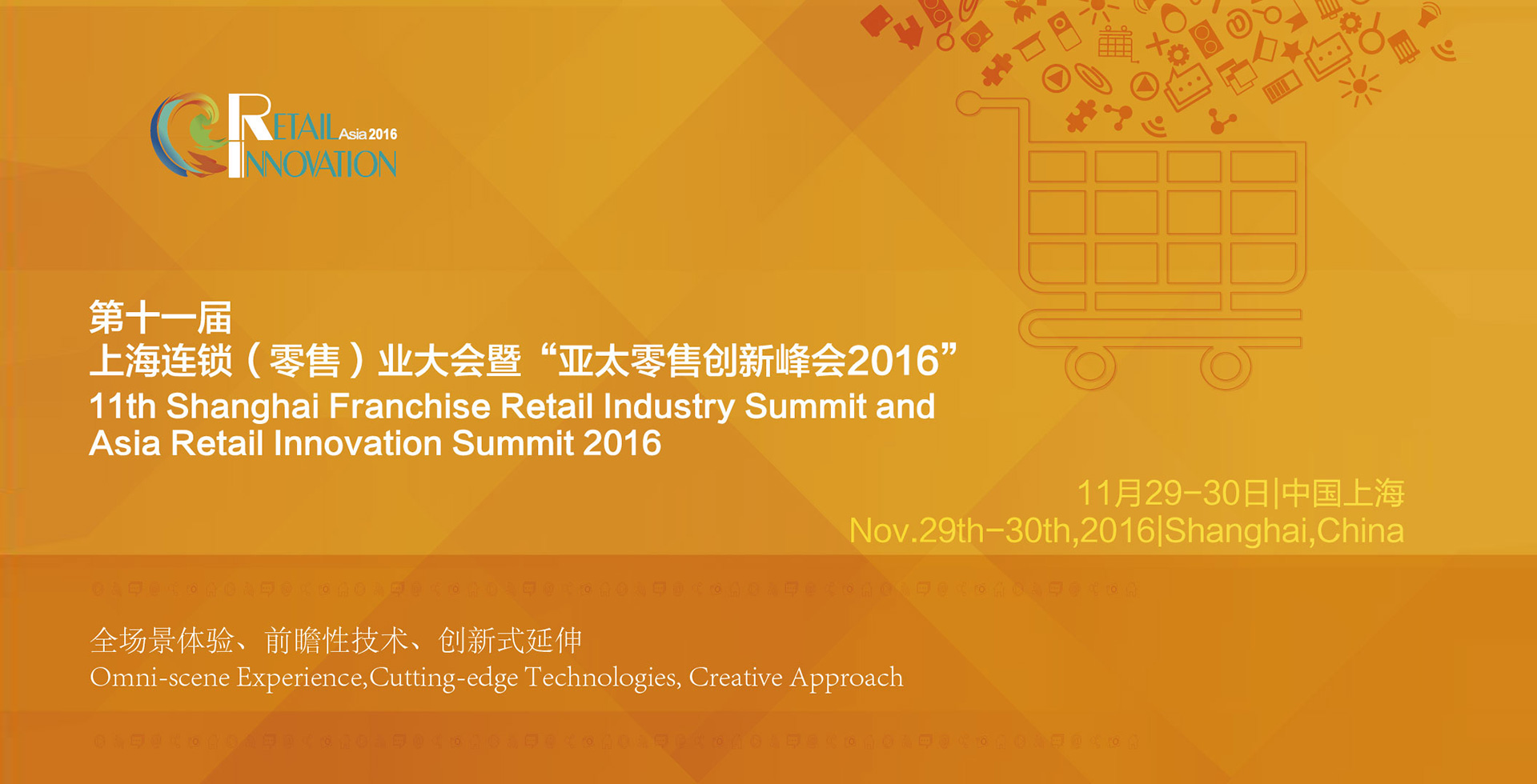 （End）Asia Retail Innovation Summit