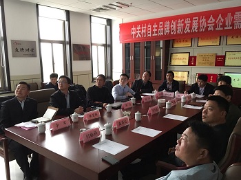 中关村黄河口创业学院孵化企业需求研讨会曁项目对接会圆满举行 中关村黄河口创业学院孵化企业需求研讨会曁项目对接会圆满举行