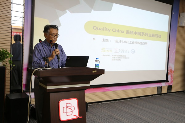 品質(zhì)中國(guó)系列主題活動(dòng)圓滿成功暨瑞士丹青深圳測(cè)量演示中心正式建立！